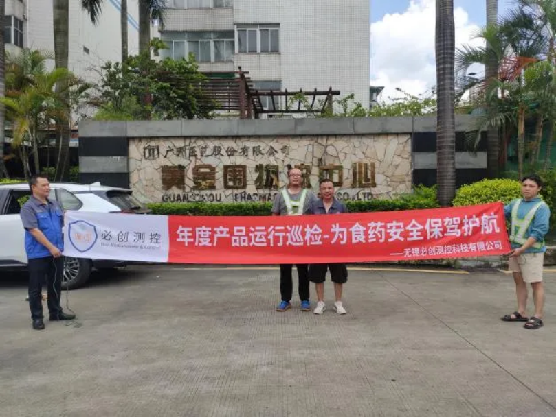 必创测控2024年度产品运行巡检进行中，全心全意为食药安全保驾护航